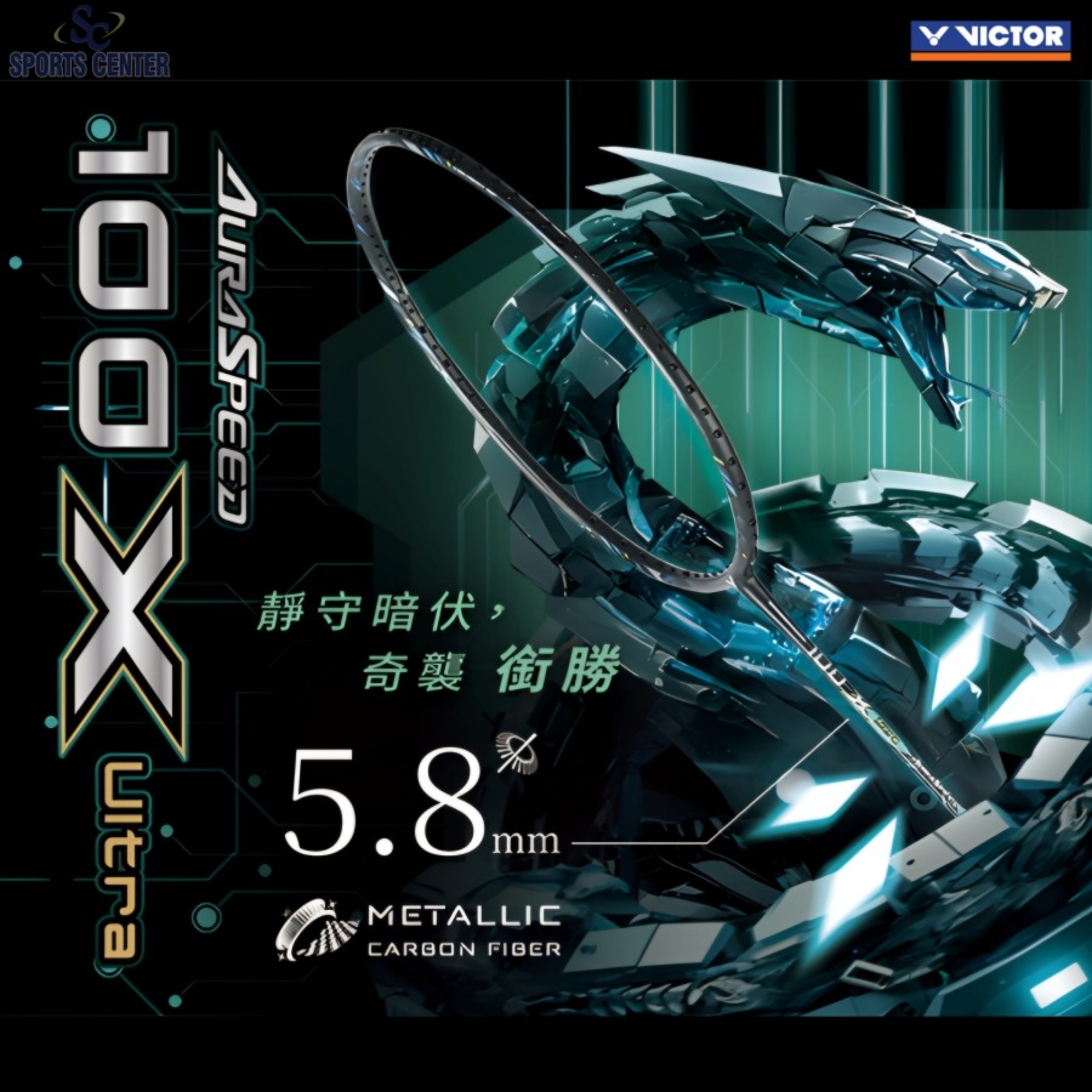 ARS-100X ULTRA G